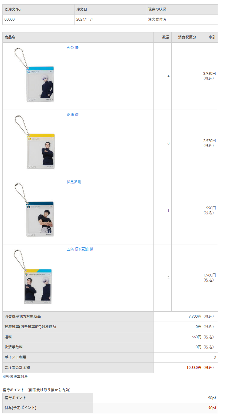 Exclusive for MidoriMerch 20241106