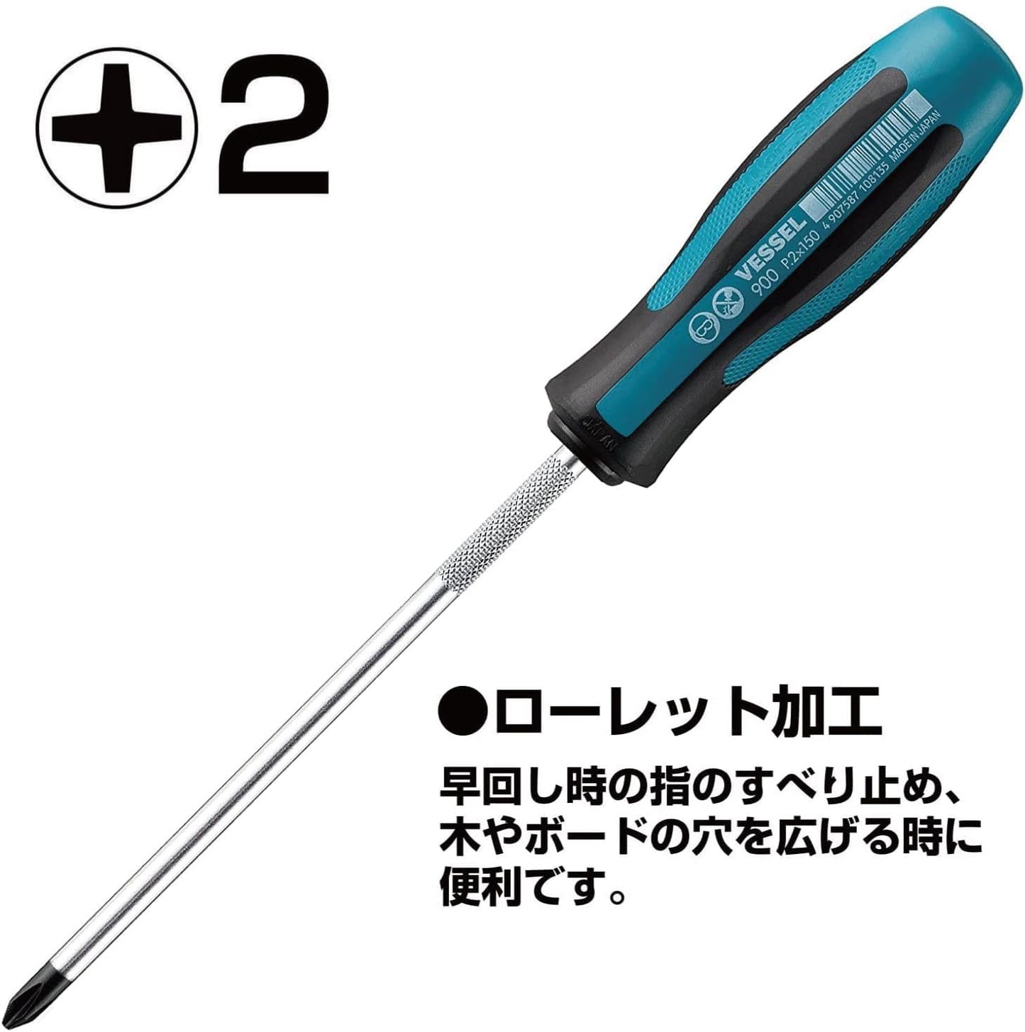 VESSEL Mega Drive Standard Screwdriver +2 x 150 900