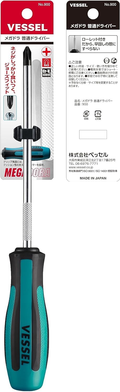 VESSEL Mega Drive Standard Screwdriver +2 x 150 900