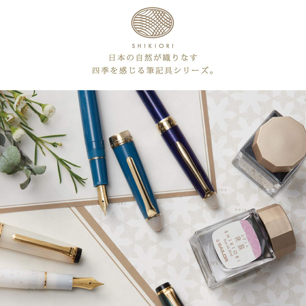Sailor Fountain Pen, Shikiori Hisakata Sakura, Fine Nib, 11-0500-231