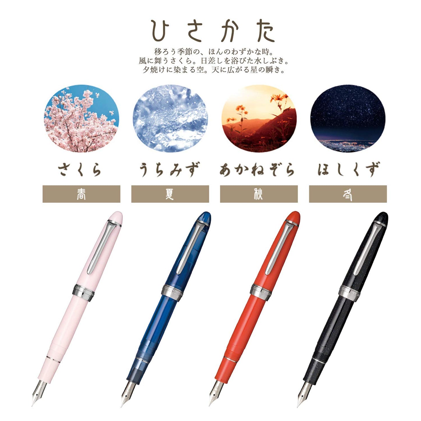 Sailor Fountain Pen, Shikiori Hisakata Sakura, Fine Nib, 11-0500-231