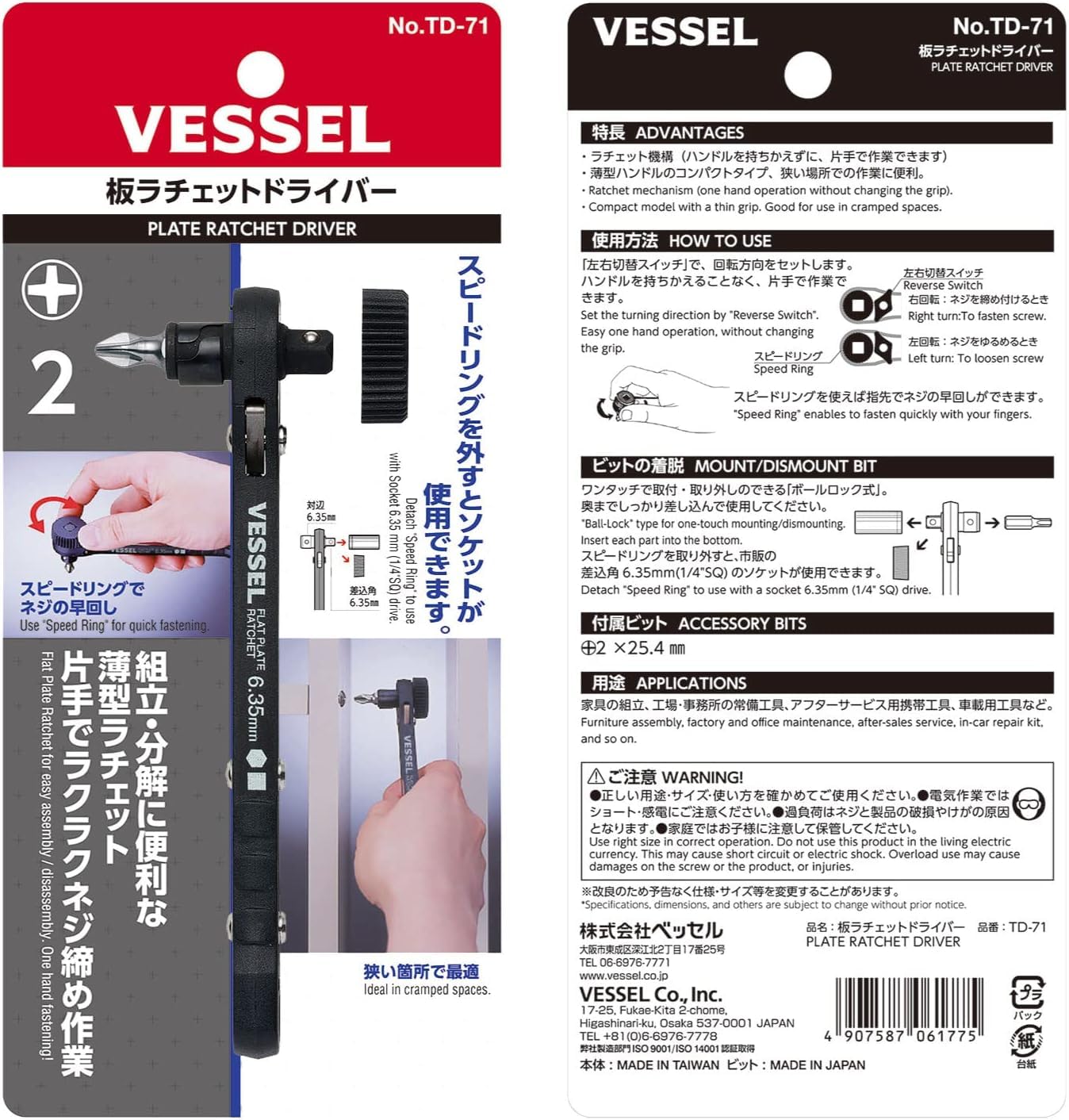 VESSEL Ratchet Screwdriver (with +2 bit) TD-71 Black