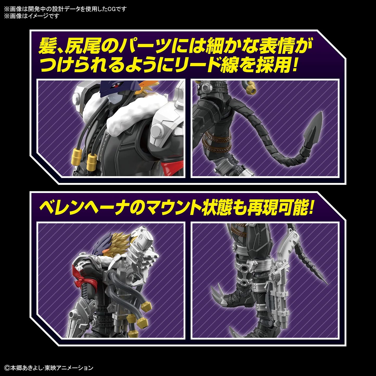 BANDAI SPIRITS Figure-rise Standard Amplified Digimon Tamers Beelzemon Pre-color
