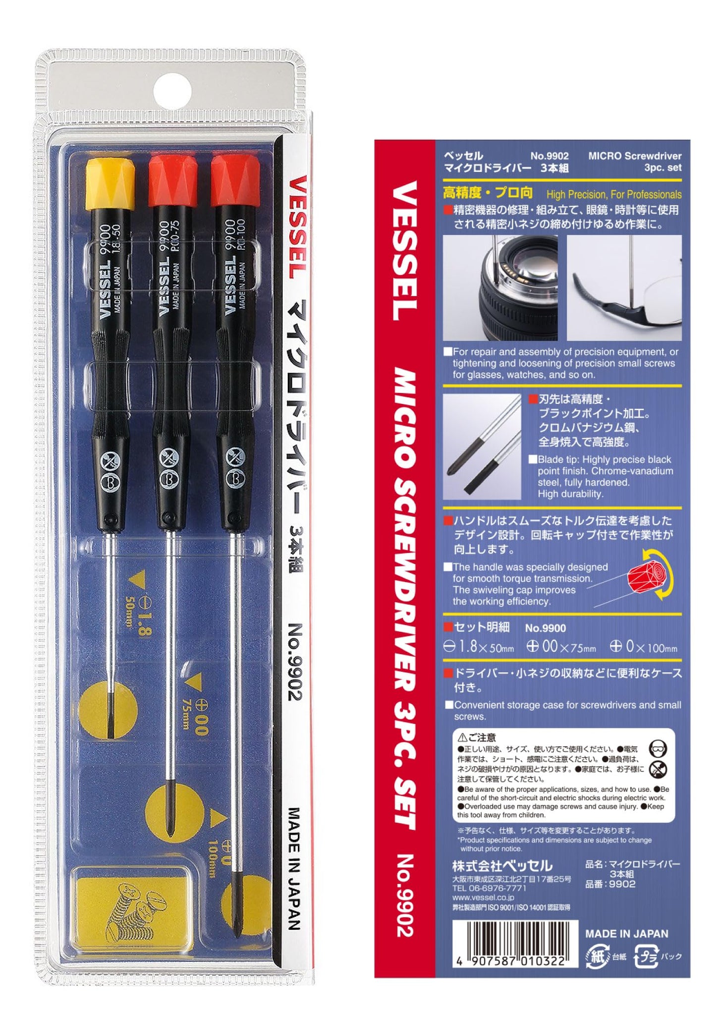 VESSEL Micro Screwdriver Set, 3-piece set, for precision screws, +00 / +0 / -1.8